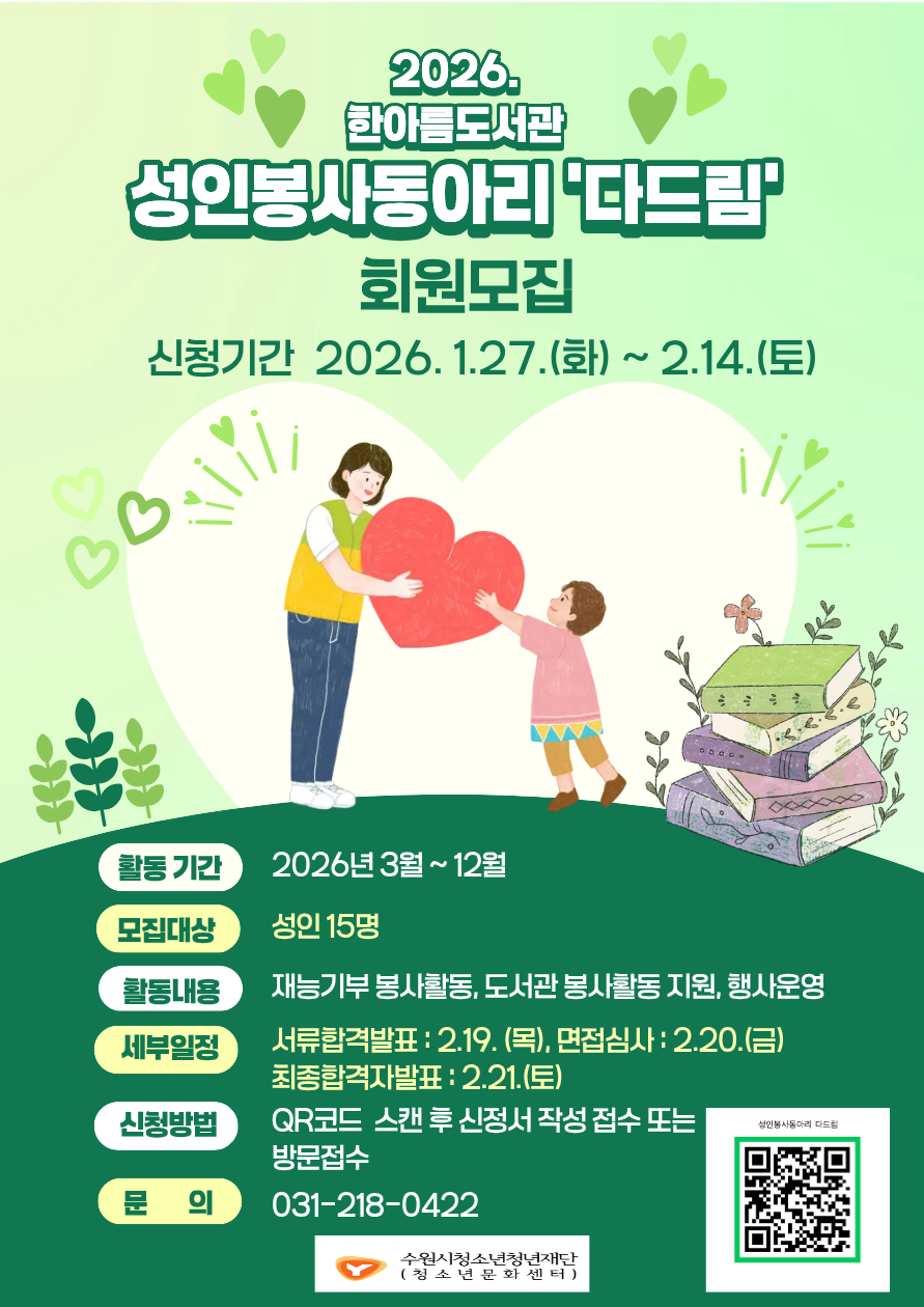 성인봉사동아리 '다드림'_2