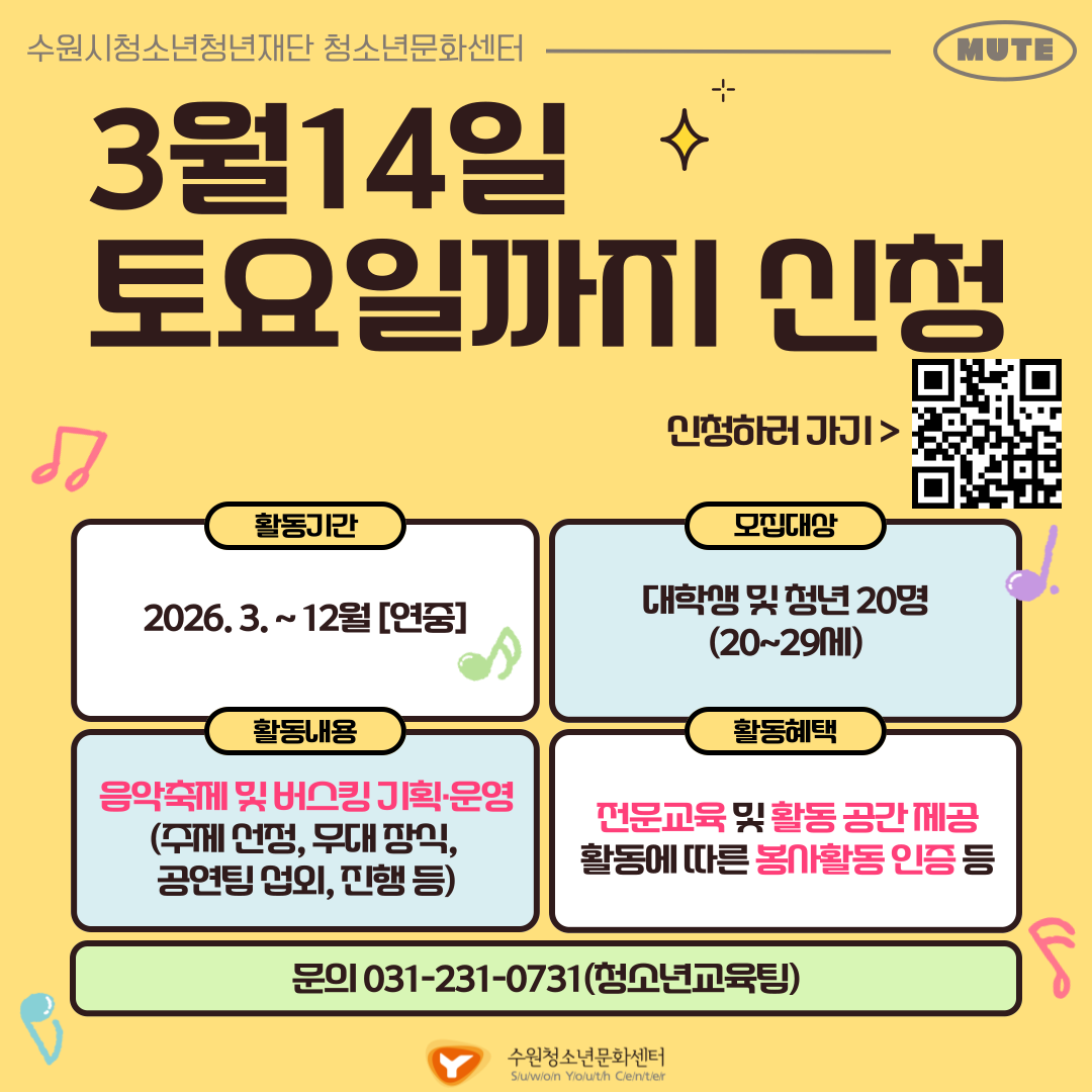 하교길 라이브 기획단 '하플'_1