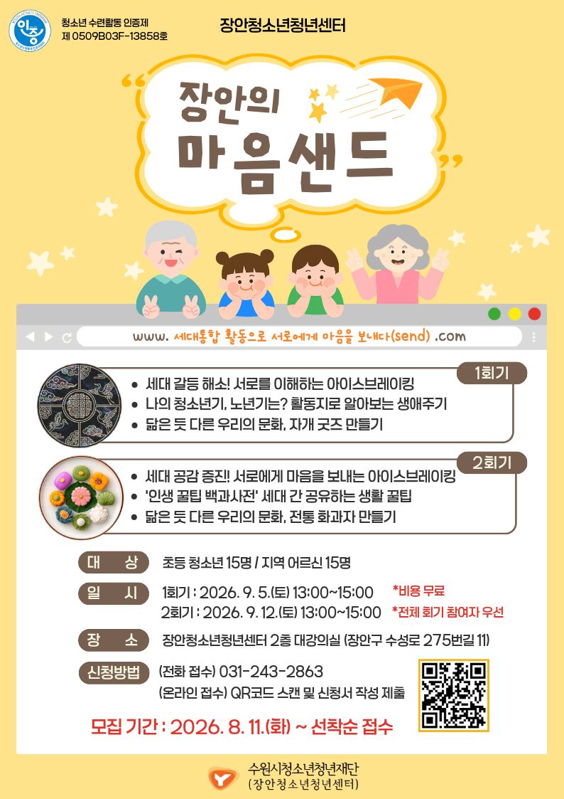 장안의 마음샌드