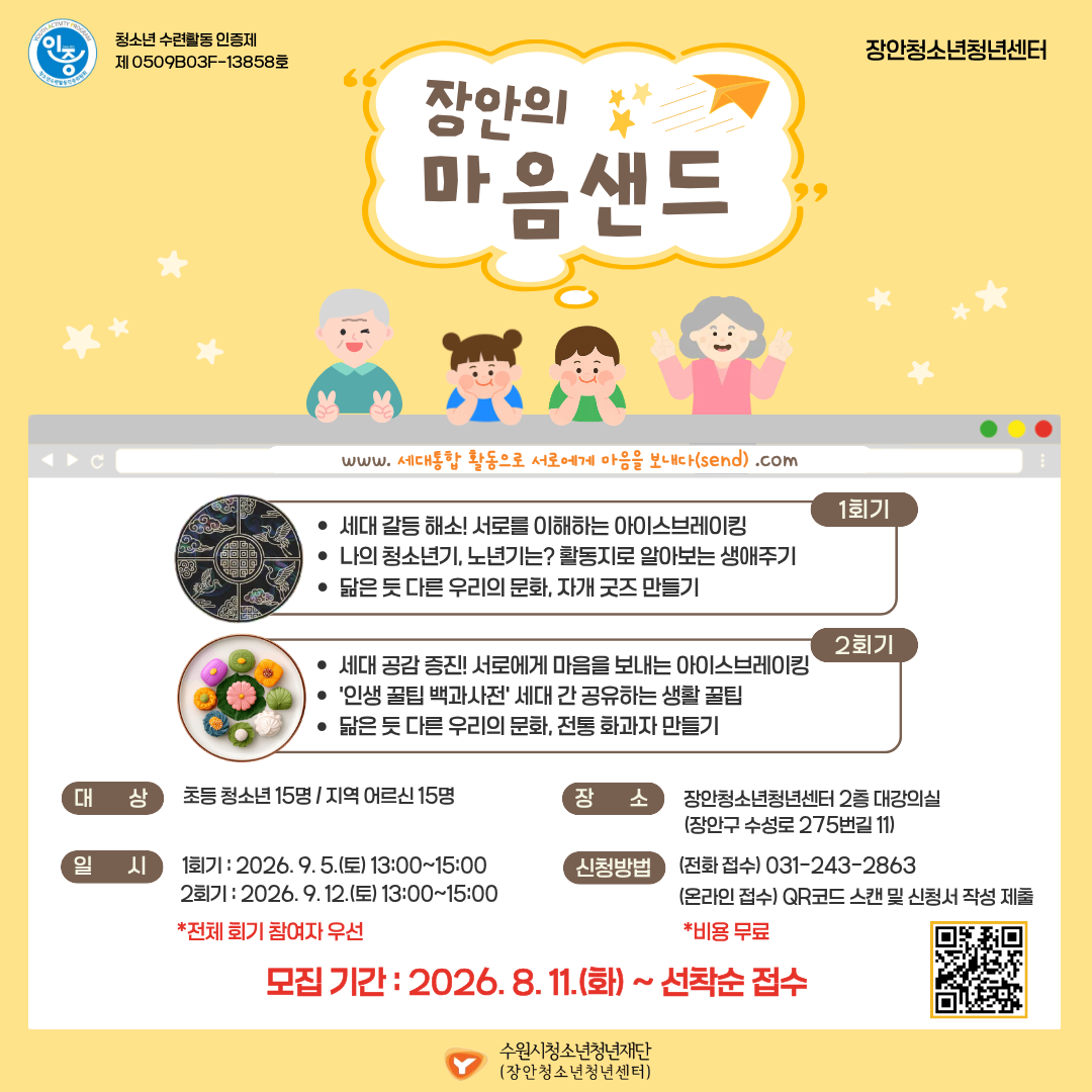 장안의 마음샌드_2