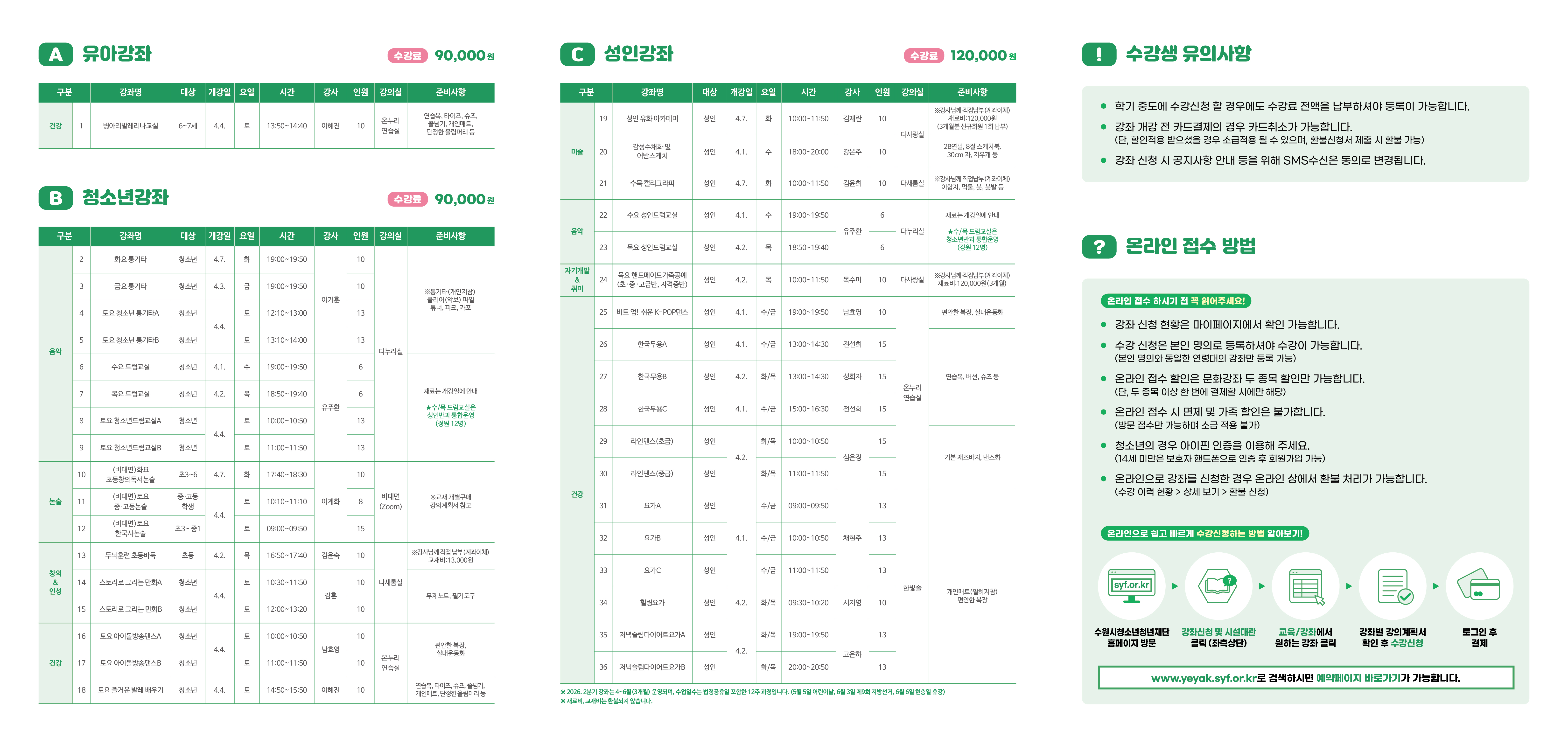 2026년 2분기 문화강좌_1