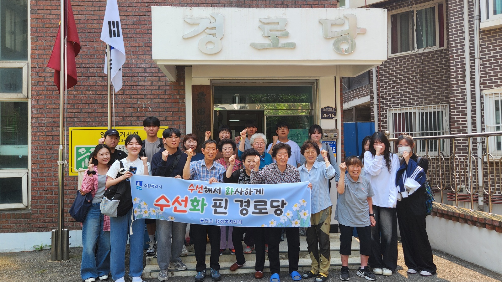 1만개의 봉사발자국 단체 사진 이미지